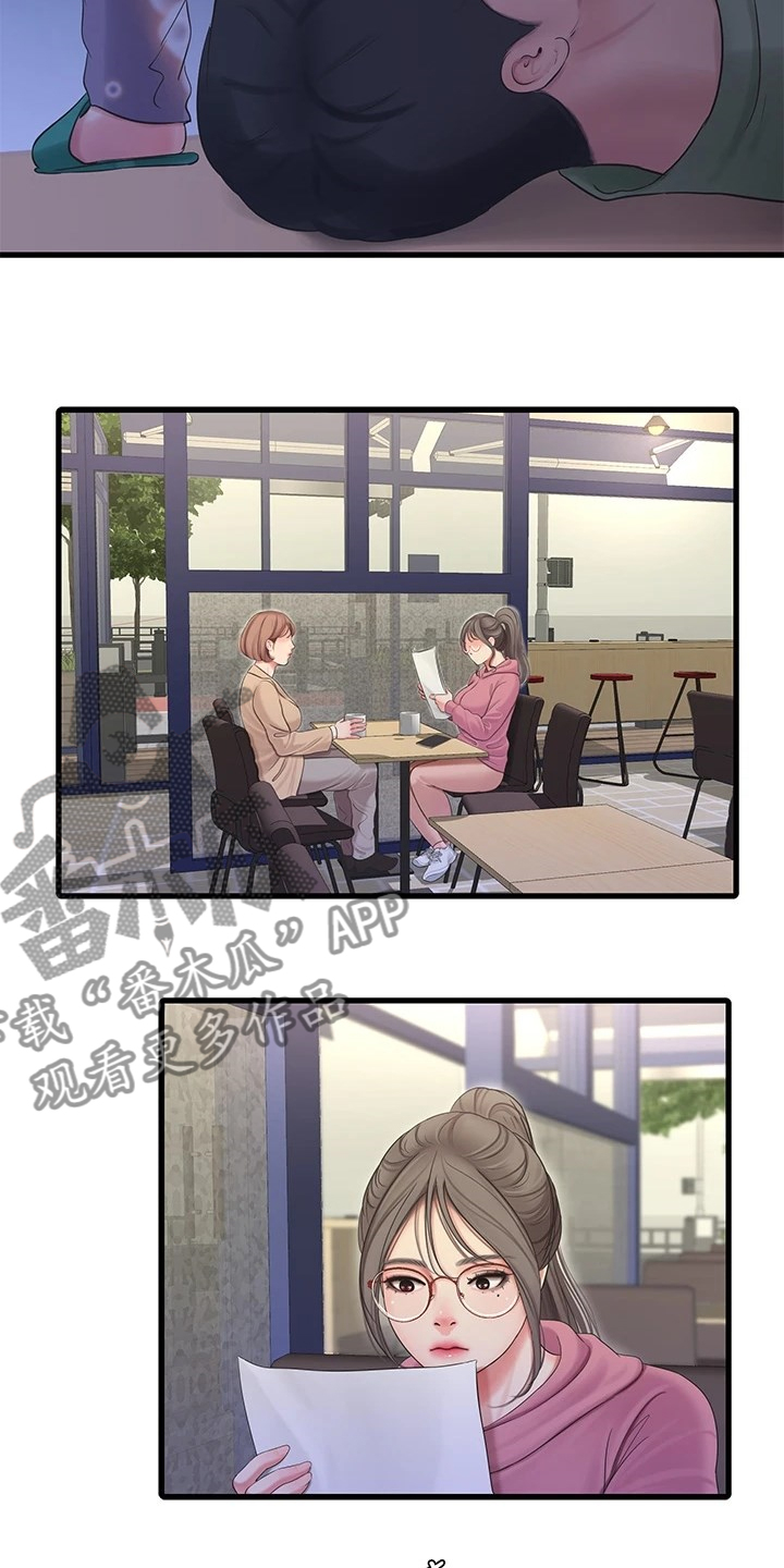 特别照顾漫画,第137章：清理狗屋4图