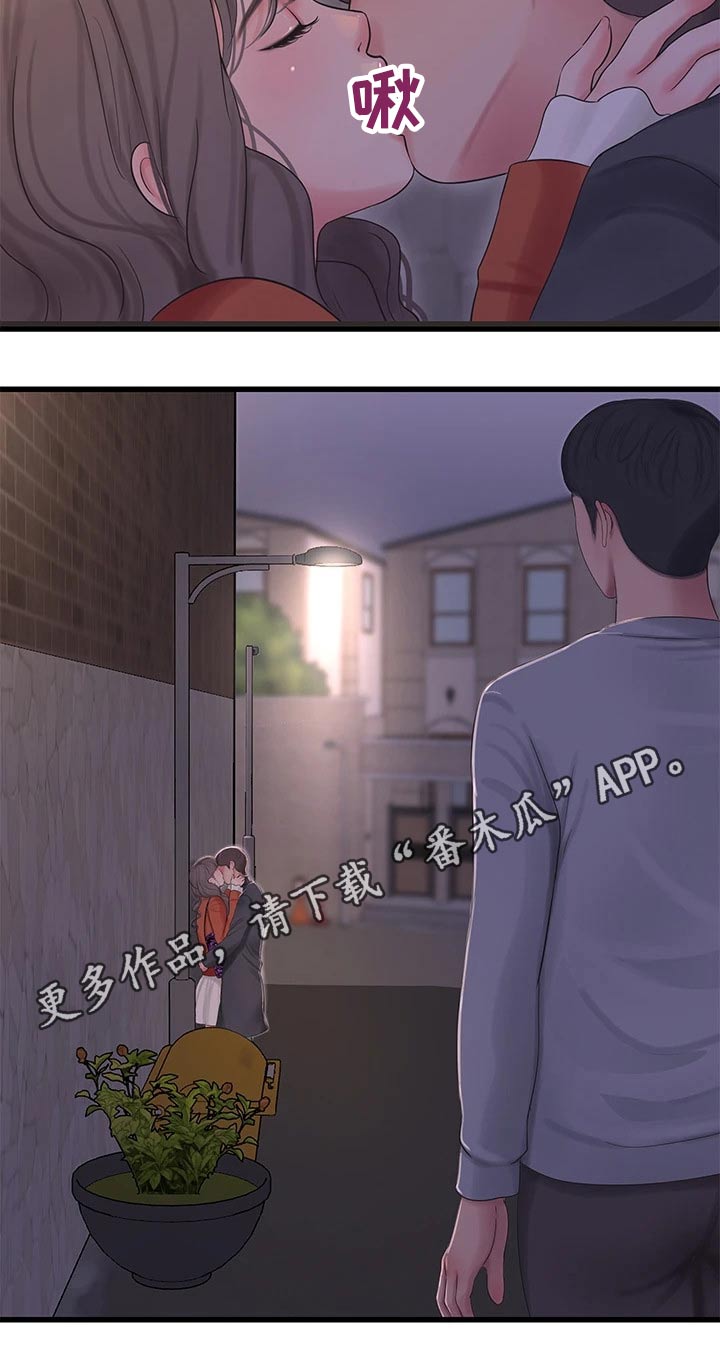 特别照顾漫画,第156章：眼睁睁2图