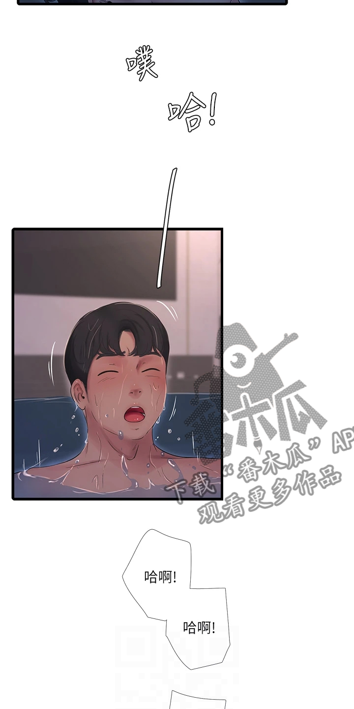 特别使命29电视连续剧漫画,第140章：不要拖太久5图