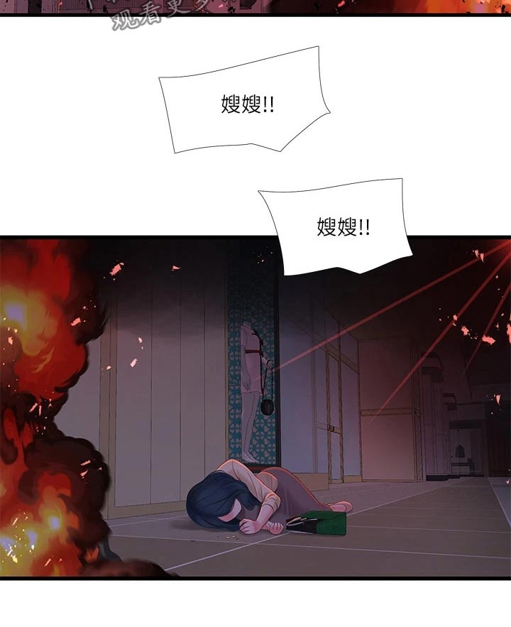 特别的爱给特别的你原唱漫画,第163章：还好没事1图