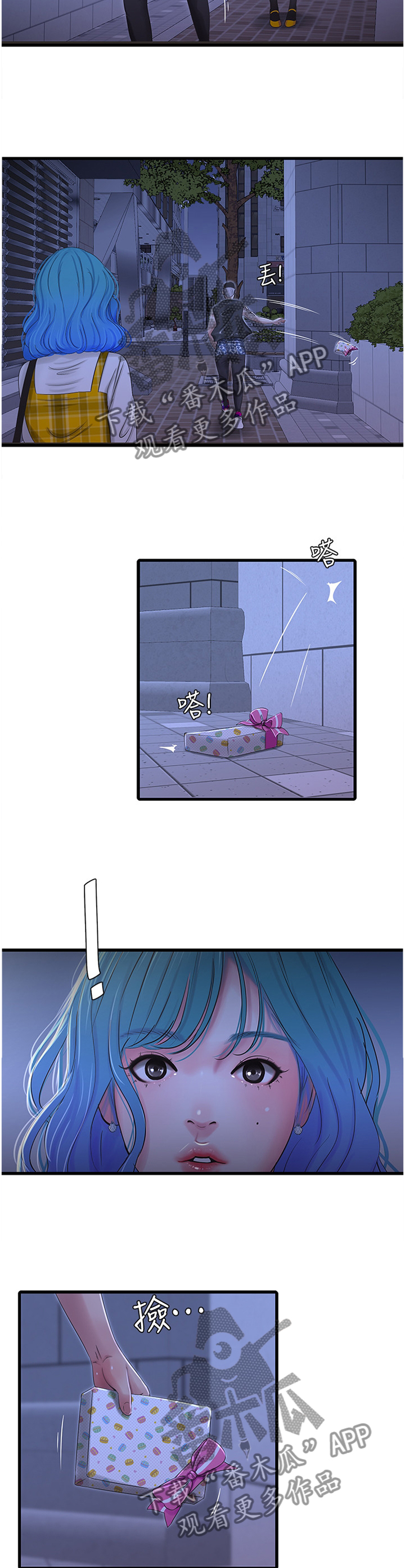 特别照顾漫画,第78章：大失所望3图