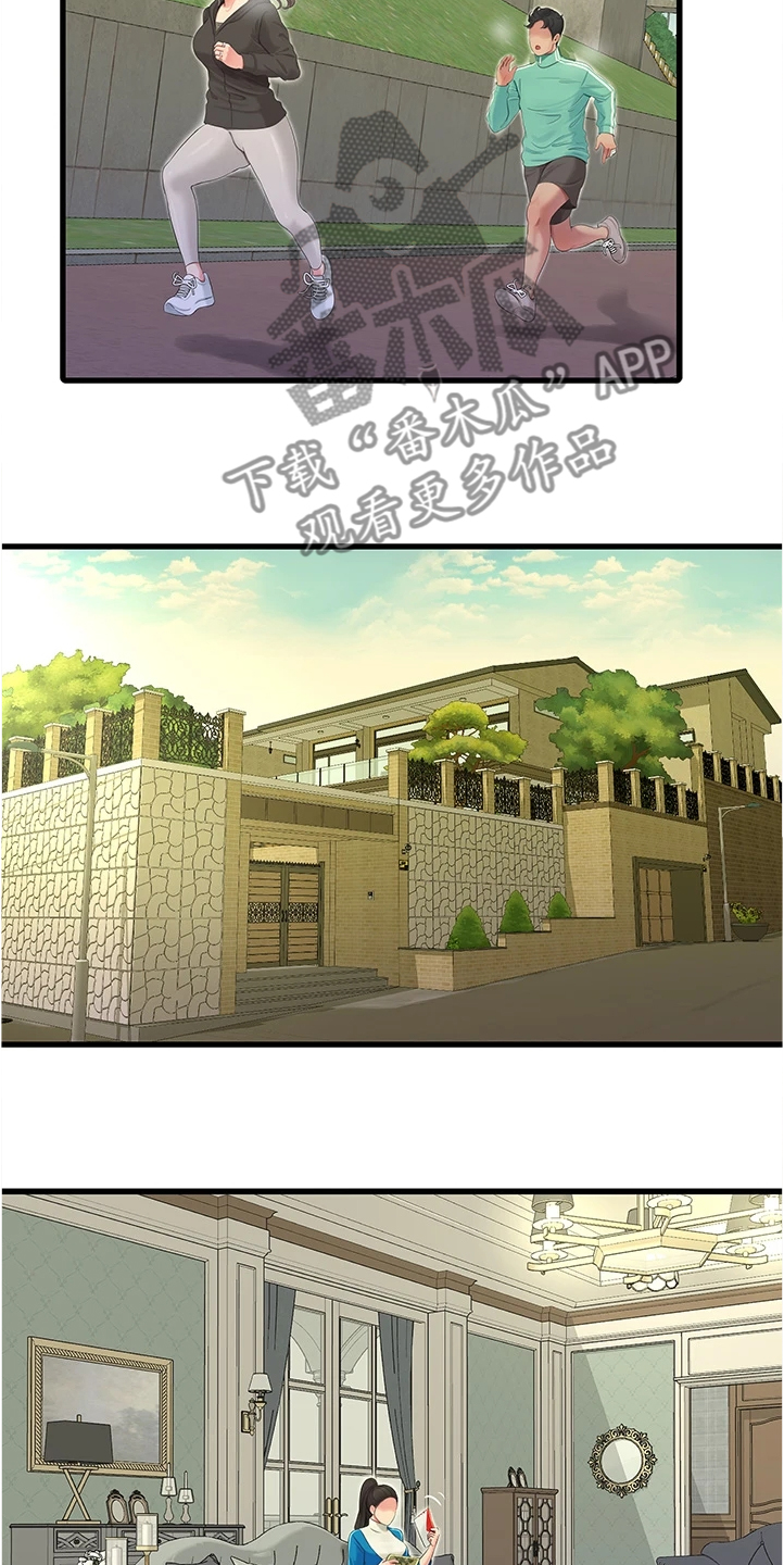 特别照顾漫画,第125章：你跟她什么关系3图