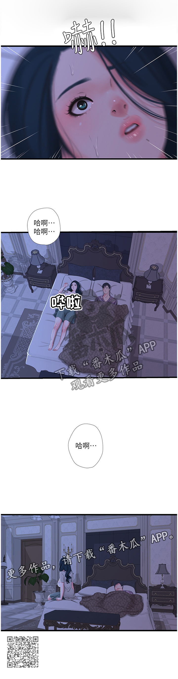 特别的爱给特别的你原唱漫画,第65章：梦境1图