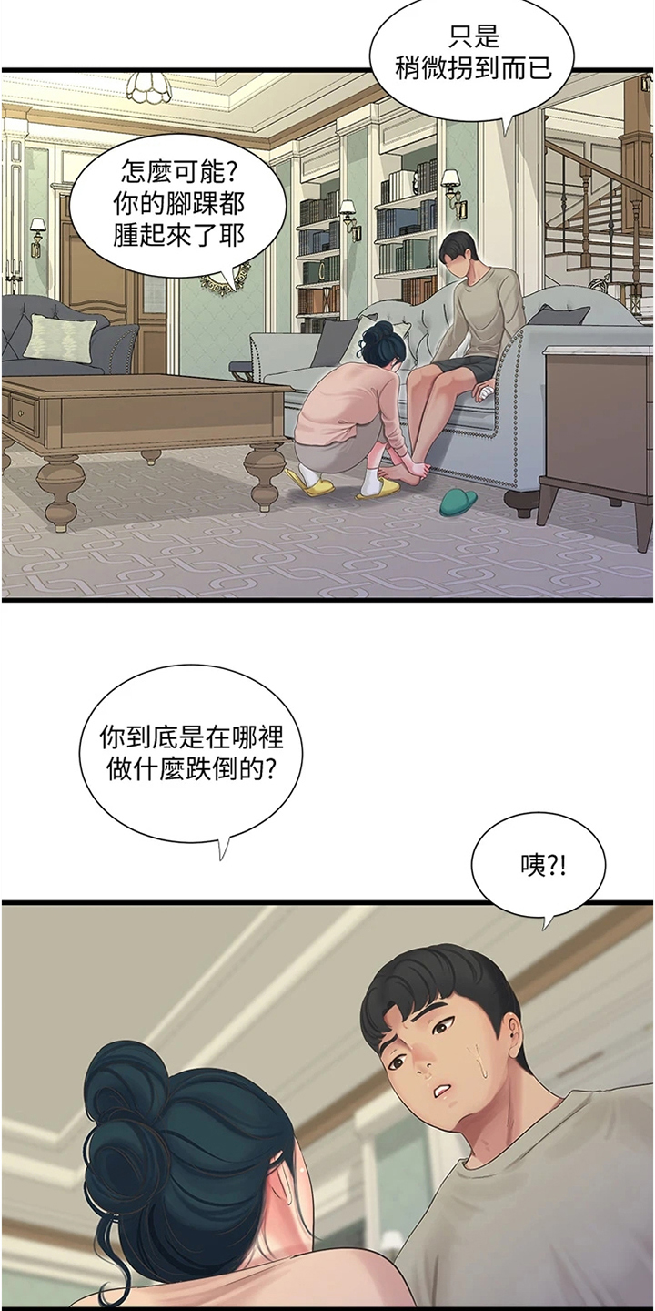 特别行动母狮漫画,第129章：我不想去3图