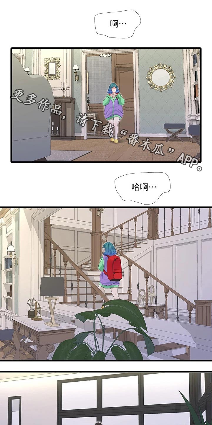 特别的爱给特别的你原唱漫画,第149章：增加5图