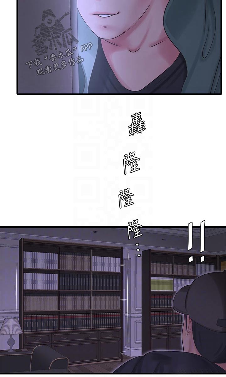 特别照顾我的情绪漫画,第158章：潜入2图