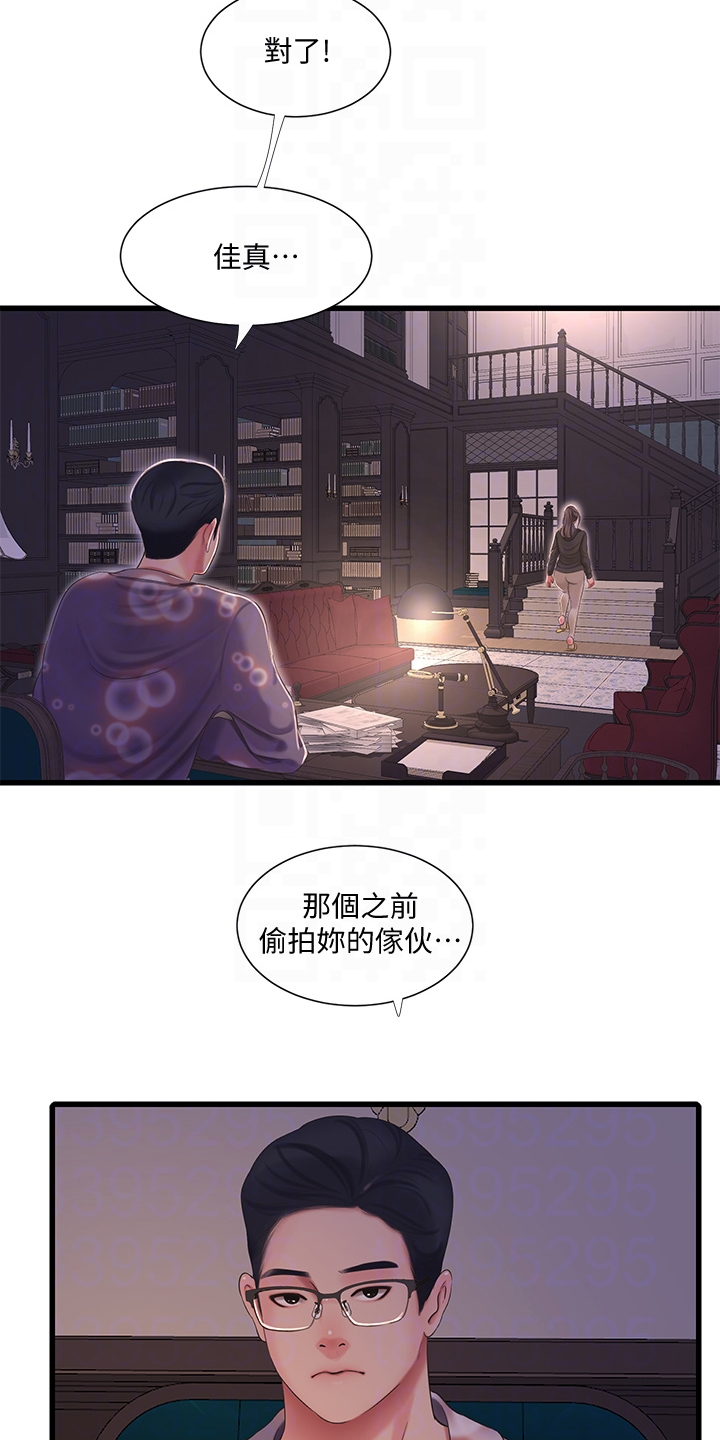 特别漂亮的早上好图片漫画,第132章：影响胎儿3图
