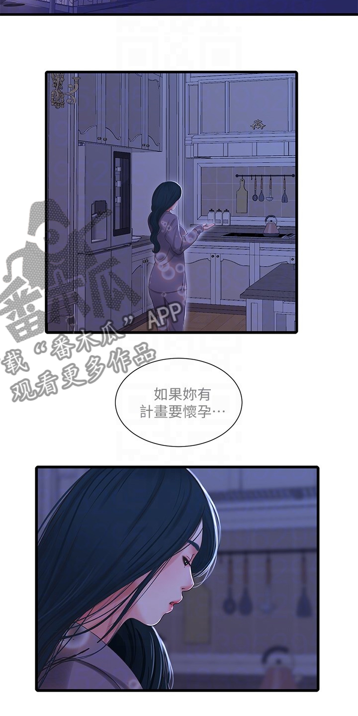 特别漂亮的早上好图片漫画,第132章：影响胎儿2图