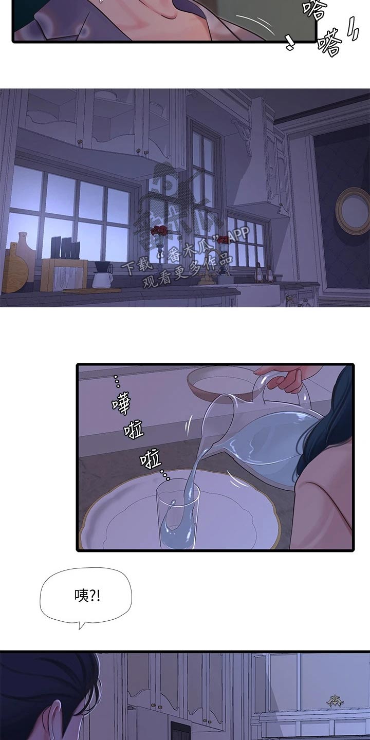 特别照顾人的朋友漫画,第154章：提前回来5图