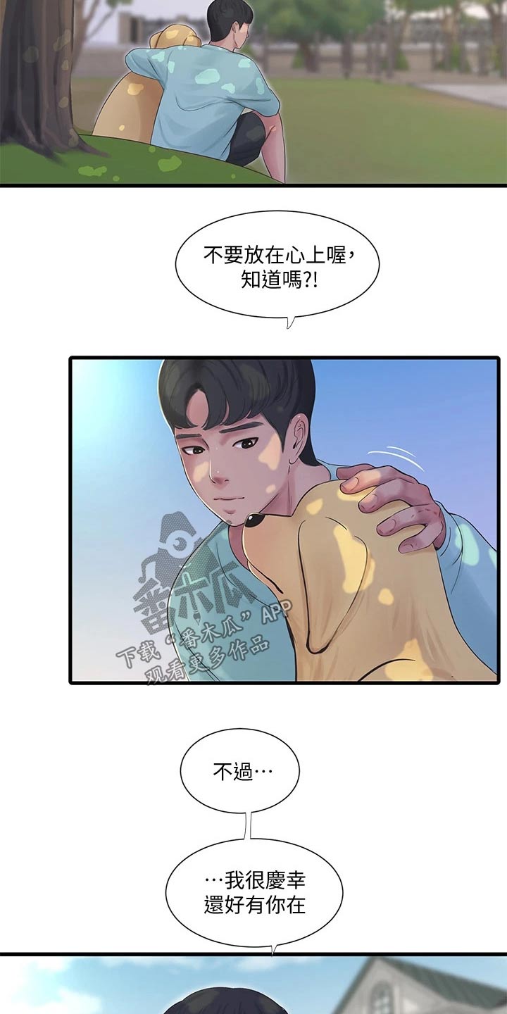 非常照顾的成语漫画,第162章：着火3图
