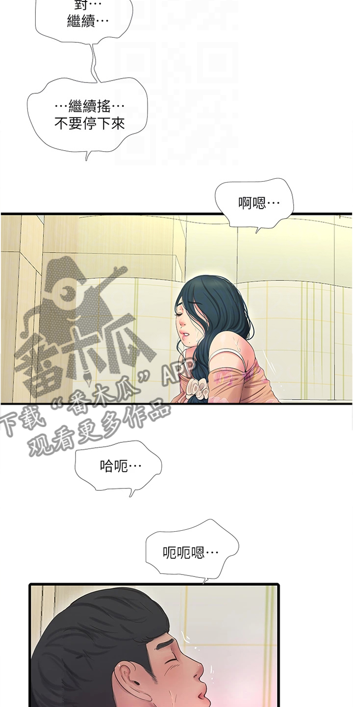 特别照顾意思漫画,第131章：时间快到了3图