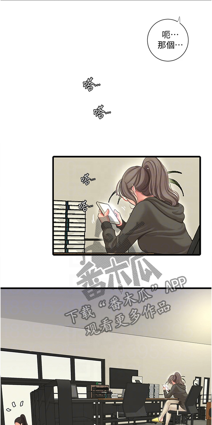 特别行动母狮漫画,第129章：我不想去4图