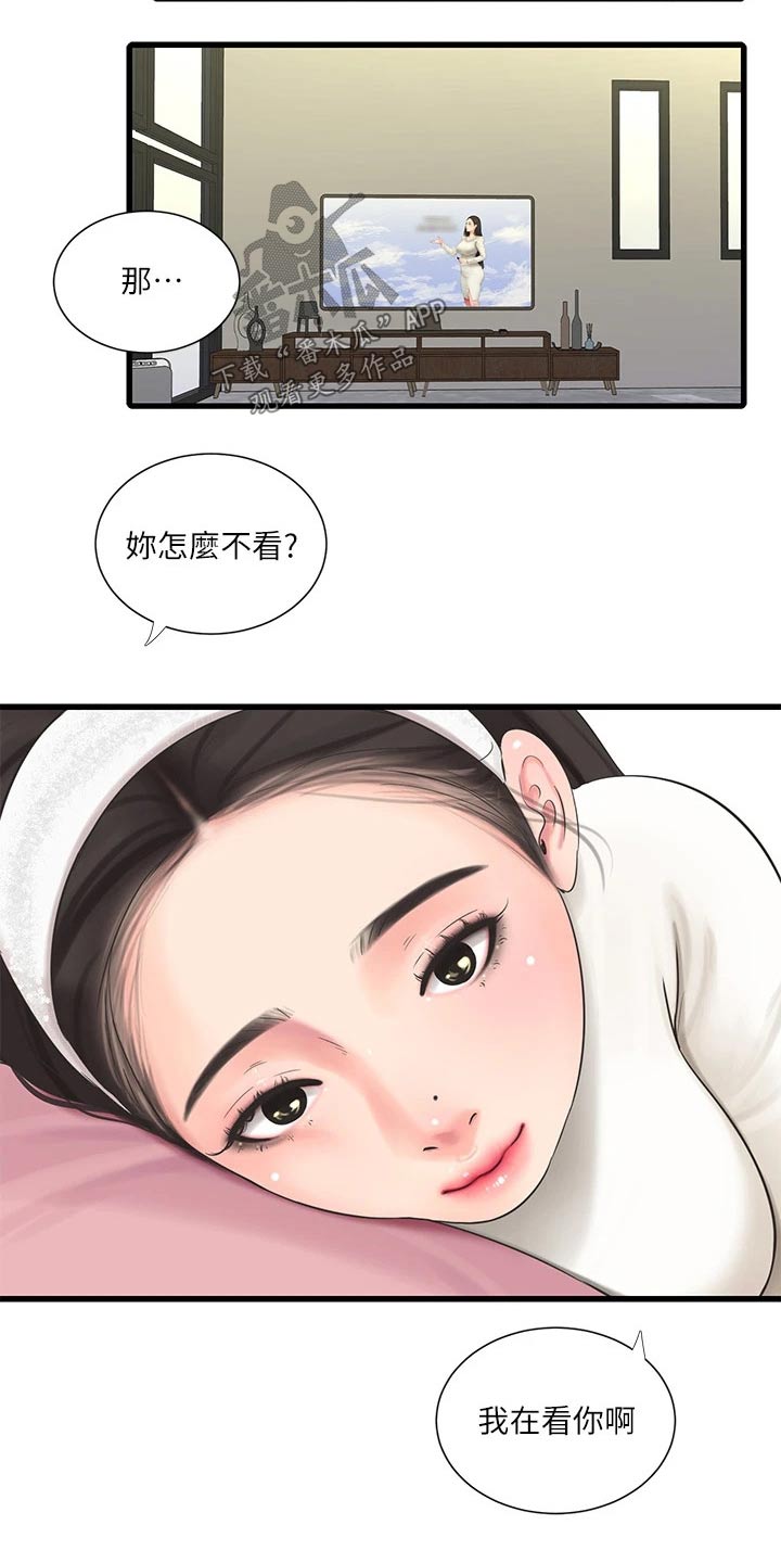 特别照顾漫画,第148章：合集3图