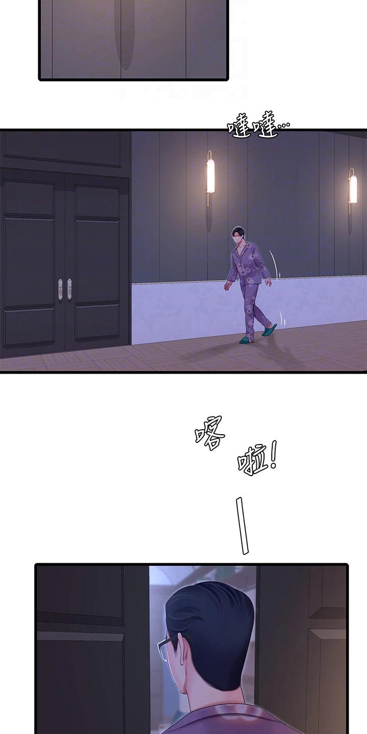 太照顾别人的感觉会怎么样漫画,第171章：条件4图