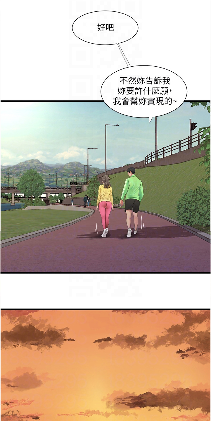 特别照顾漫画,第118章：我的愿望1图