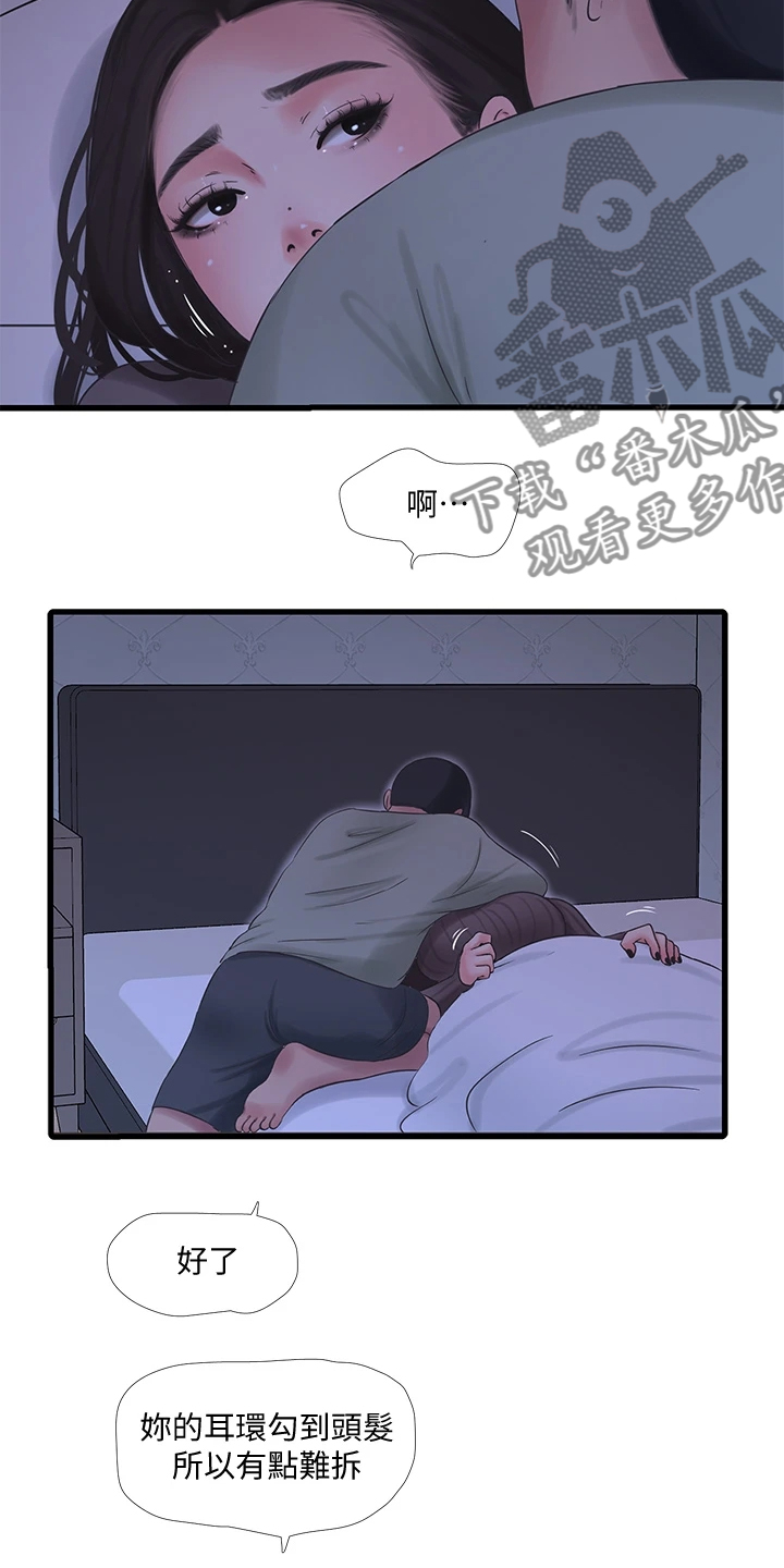 特别照顾漫画,第135章：我的小叔不会这样4图