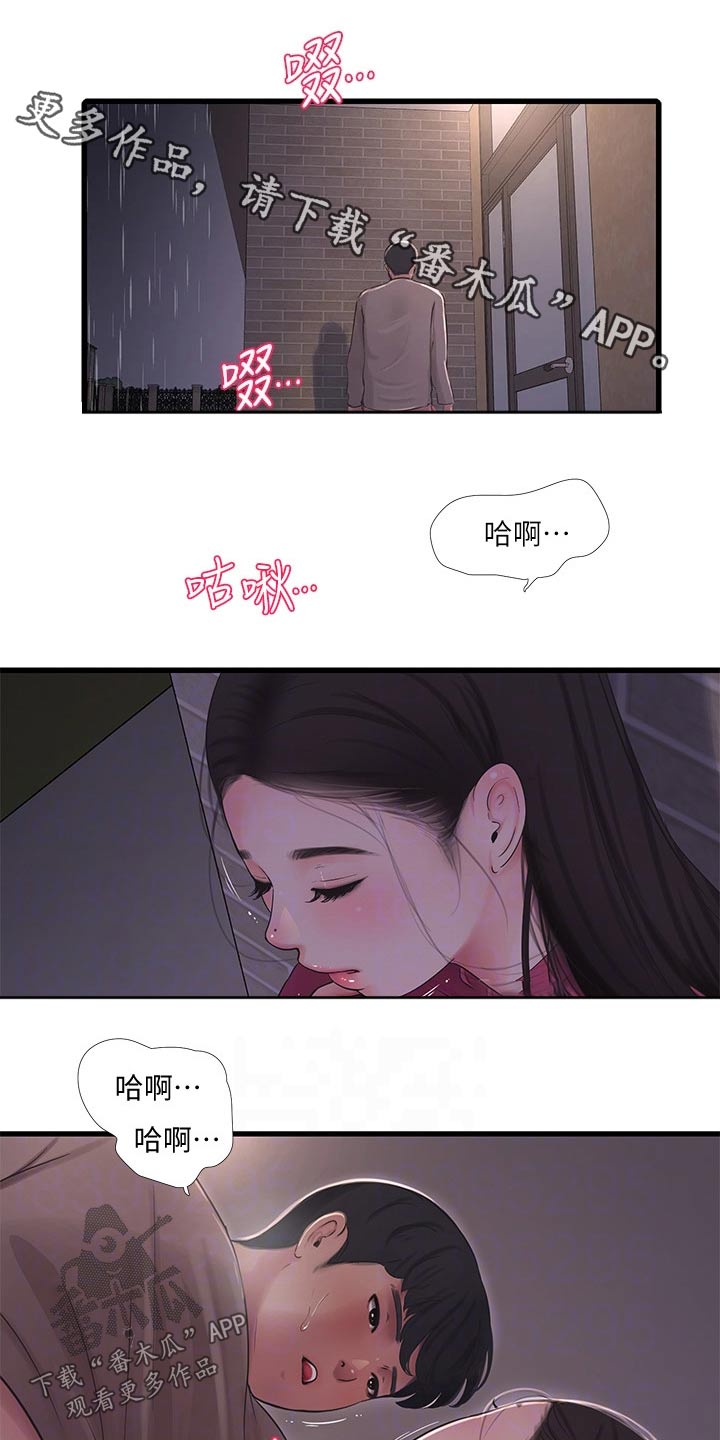 特别照顾漫画,第145章：手劲1图