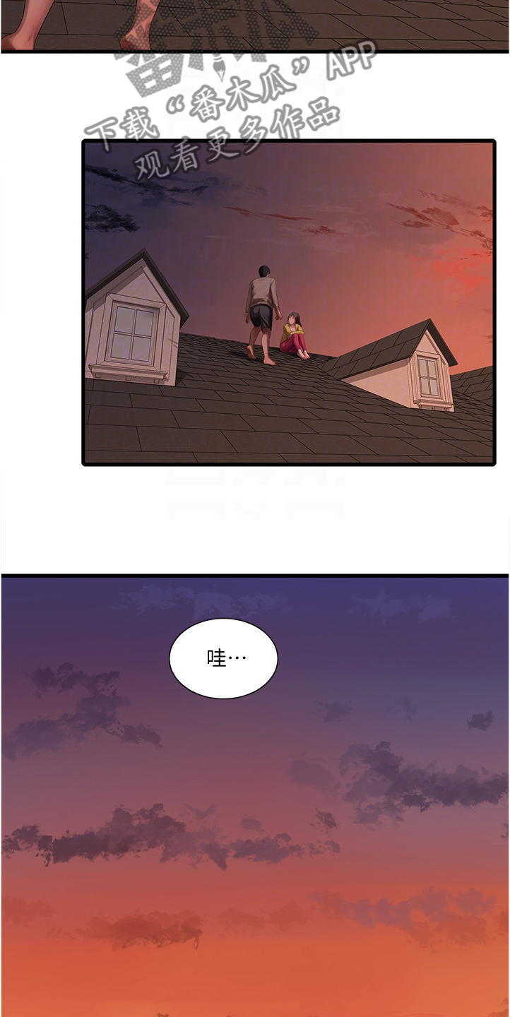 特别照顾漫画,第118章：我的愿望1图