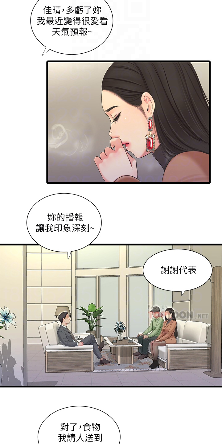 特别漂亮的早上好图片漫画,第132章：影响胎儿4图