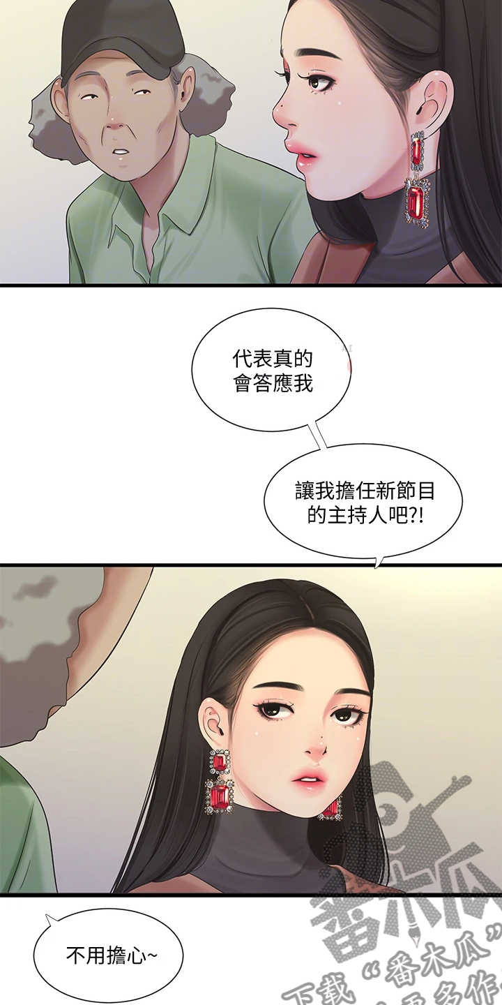 特别漂亮的早上好图片漫画,第132章：影响胎儿2图