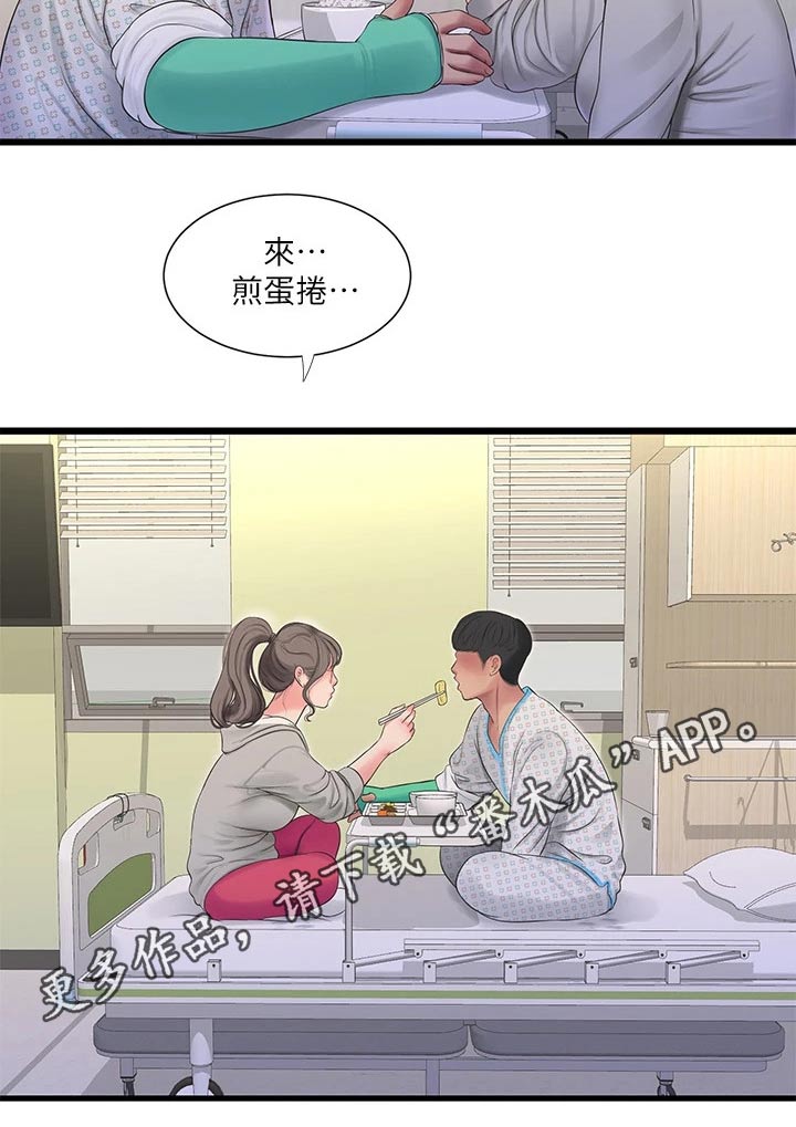 特别照顾漫画,第166章：我来2图