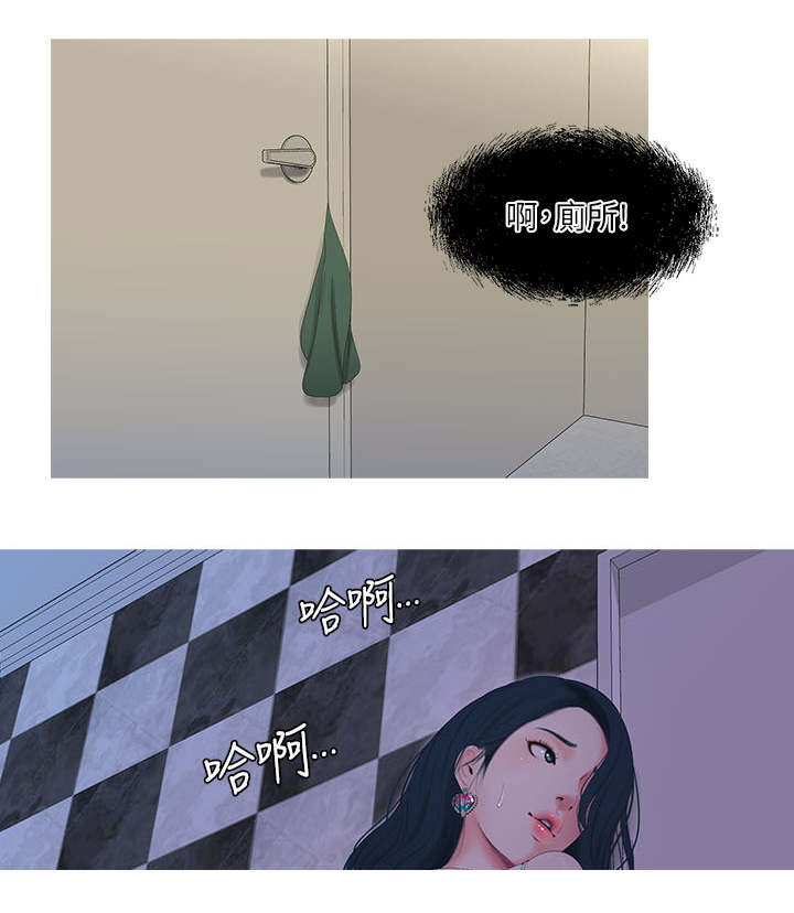 特别照顾漫画,第20章：哥哥5图