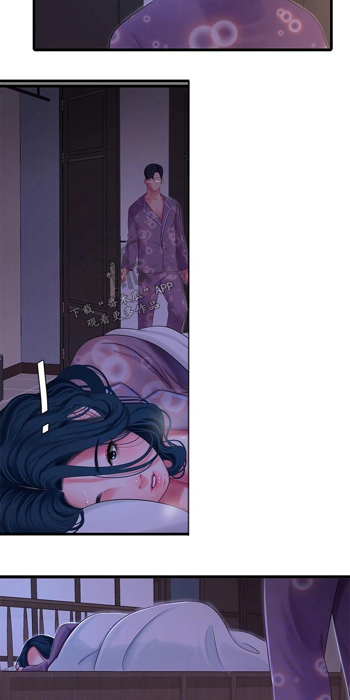 太照顾别人的感觉会怎么样漫画,第171章：条件5图