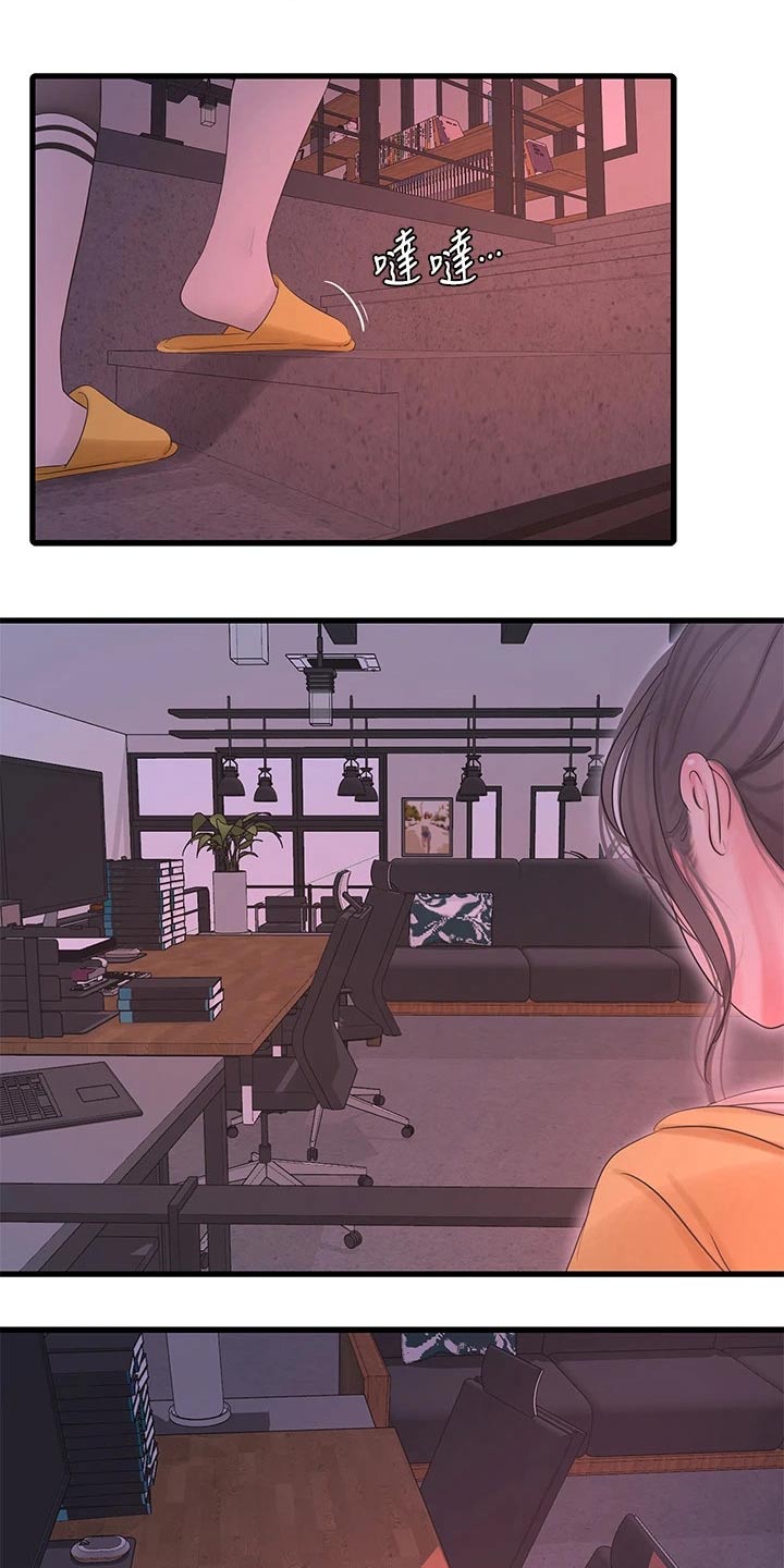 特别的爱给特别的你原唱漫画,第170章：大骂4图