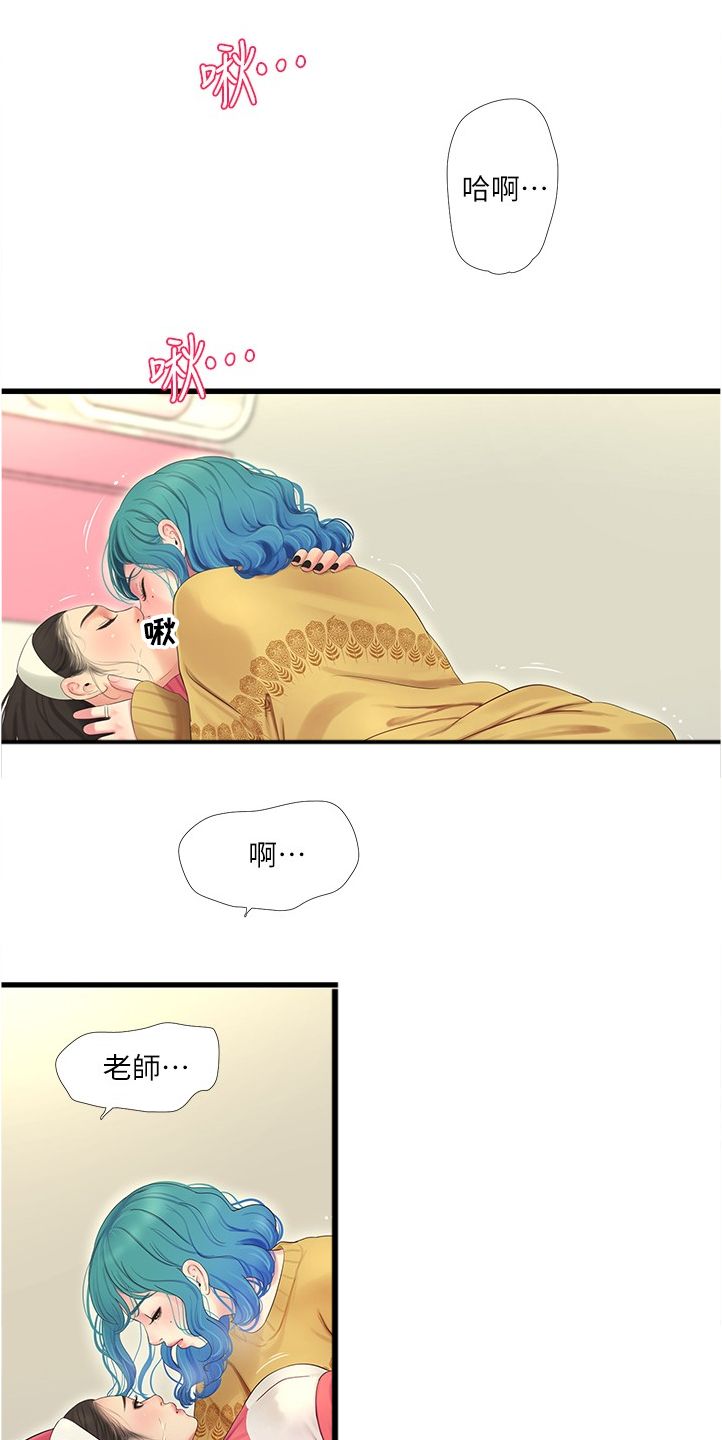 特别的爱给特别的你原唱漫画,第123章：那俩人呢2图