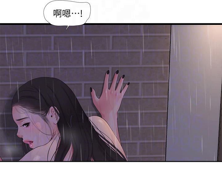 特别照顾漫画,第145章：手劲4图