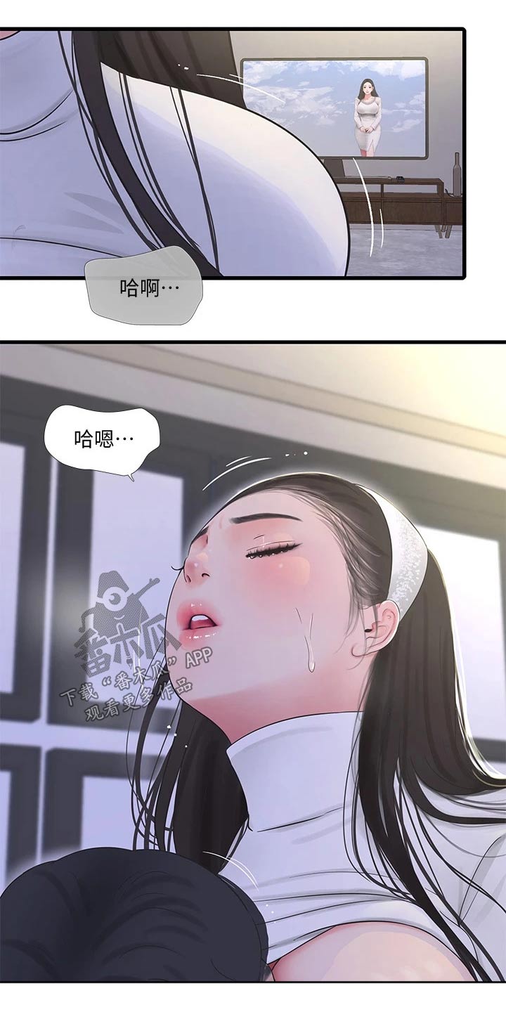 特别的爱给特别的你原唱漫画,第149章：增加1图