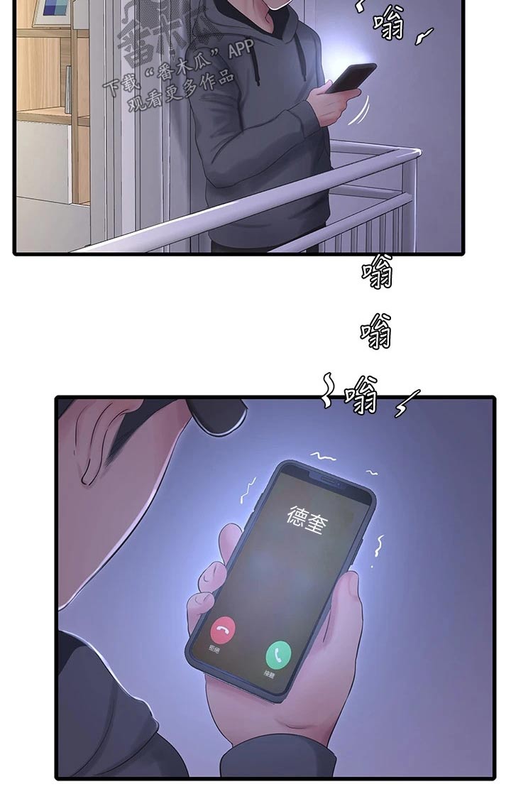 特别照顾漫画,第157章：跟随5图