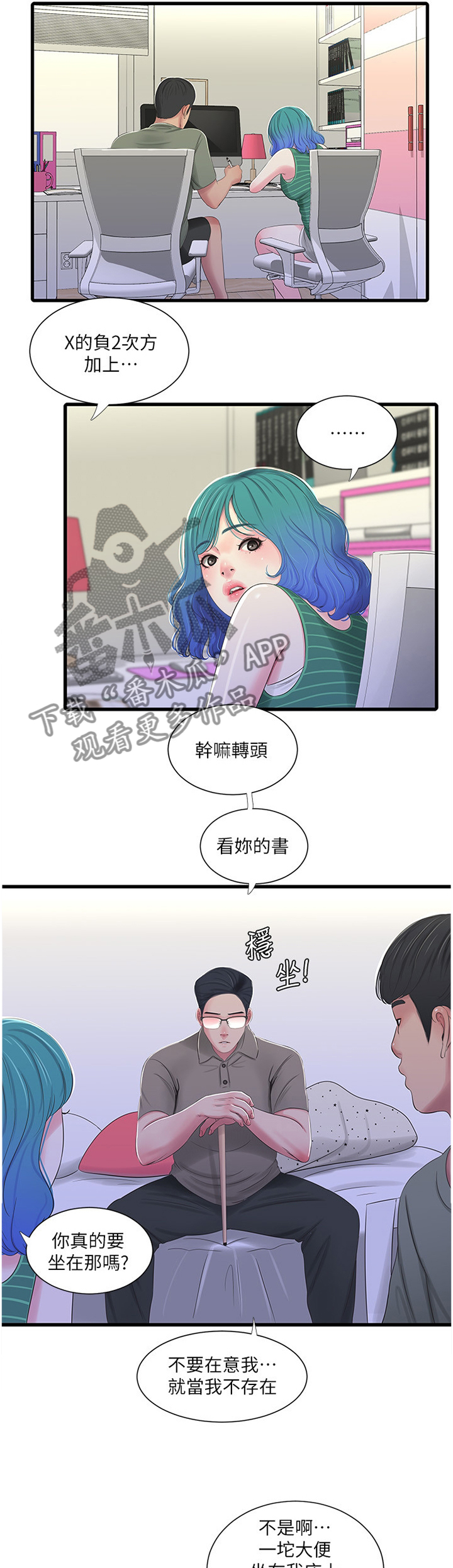 特别照顾领导漫画,第58章：按我的方法4图