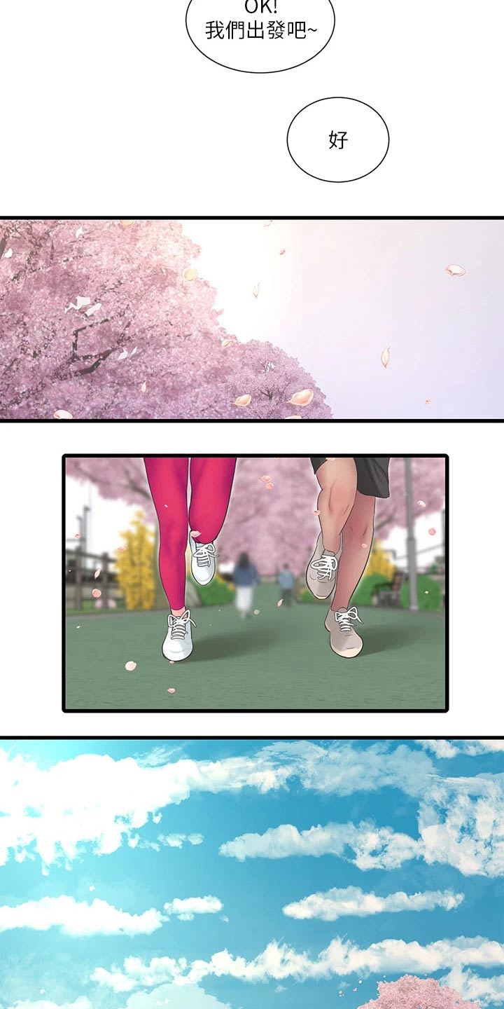 特别漂亮的早上好图片漫画,第174章：集合【完结】2图