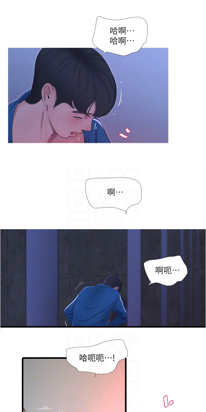 特别照顾漫画,第128章：那你怎么办2图