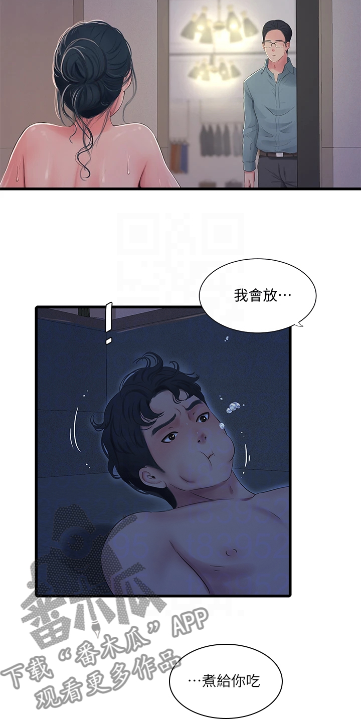 特别使命29电视连续剧漫画,第140章：不要拖太久1图