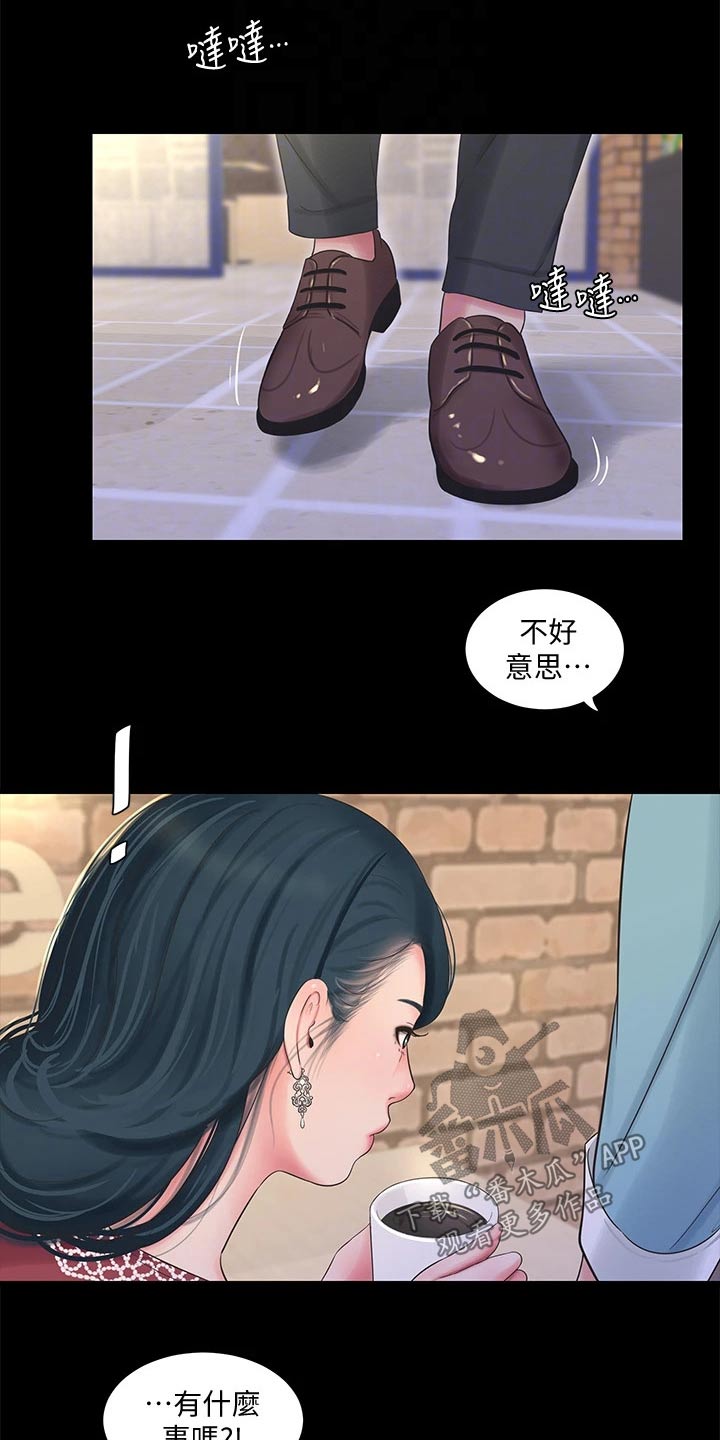 特别照顾漫画,第160章：大打出手1图