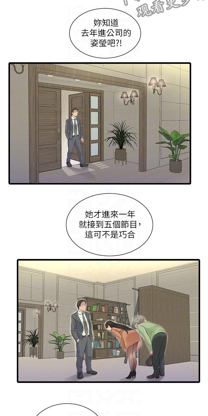特别漂亮的早上好图片漫画,第132章：影响胎儿3图