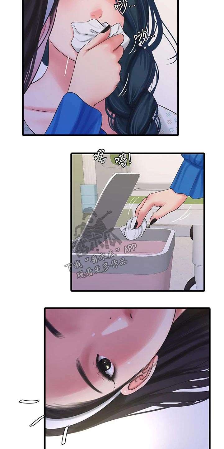 特别照顾漫画,第166章：我来4图