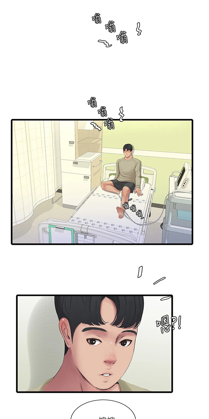 特别的爱给特别的你原唱漫画,第130章：身体检查4图