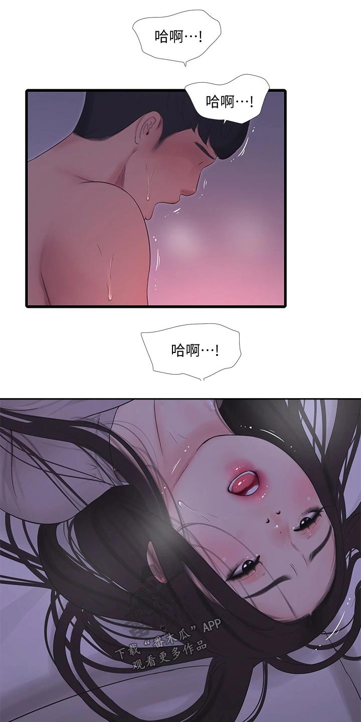 特别的爱给特别的你原唱漫画,第146章：感冒3图