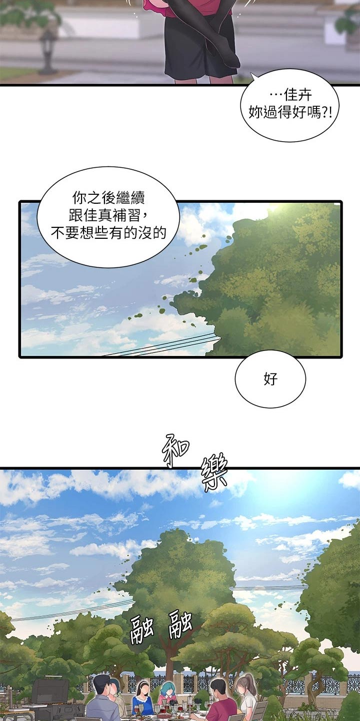 特别漂亮的早上好图片漫画,第174章：集合【完结】1图