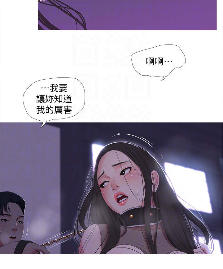 特别的爱给特别的你原唱漫画,第23章：声音3图