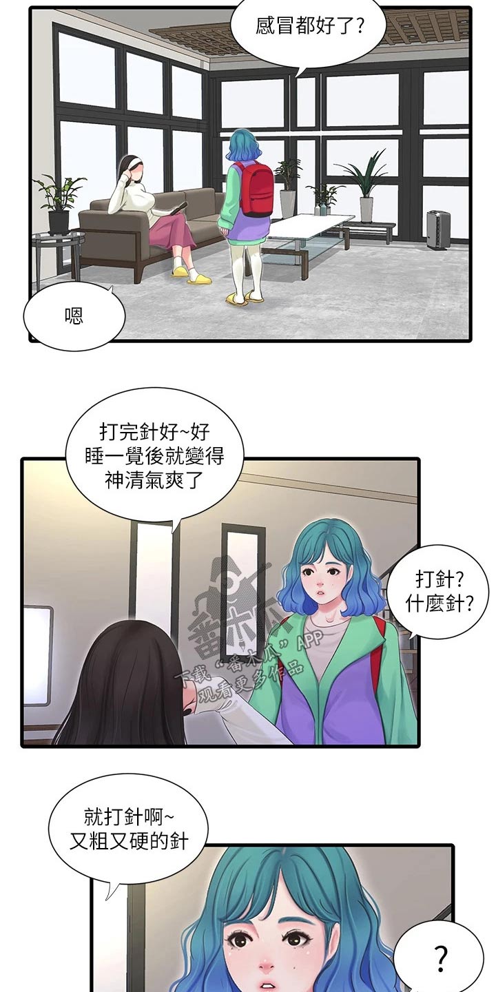 特别照顾漫画,第148章：合集5图