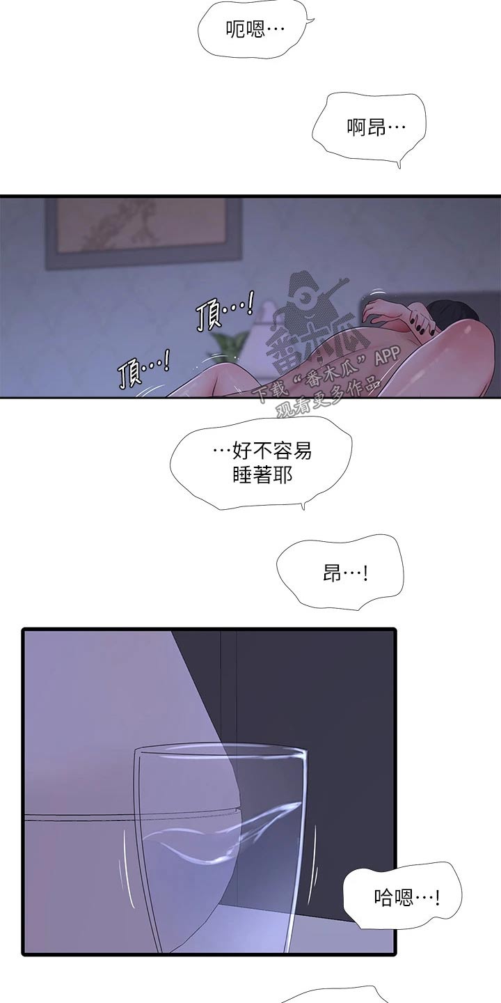 特别照顾漫画,第146章：感冒5图