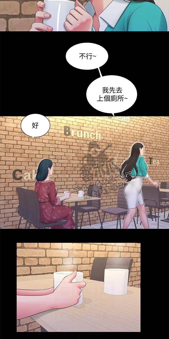 特别照顾漫画,第160章：大打出手5图