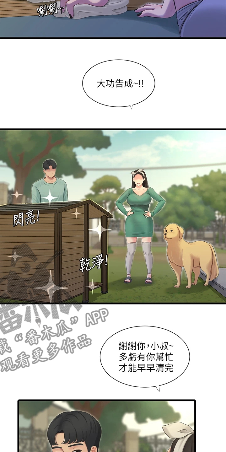 特别的爱给特别的你原唱漫画,第137章：清理狗屋4图