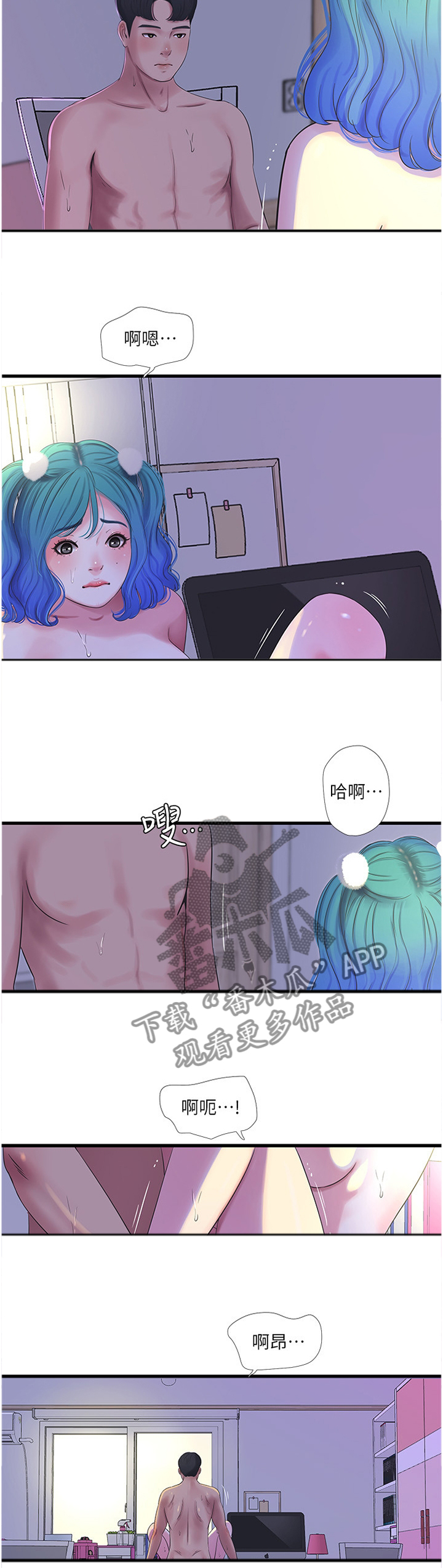 特别照顾嘉宾的明星漫画,第61章：抓现行5图
