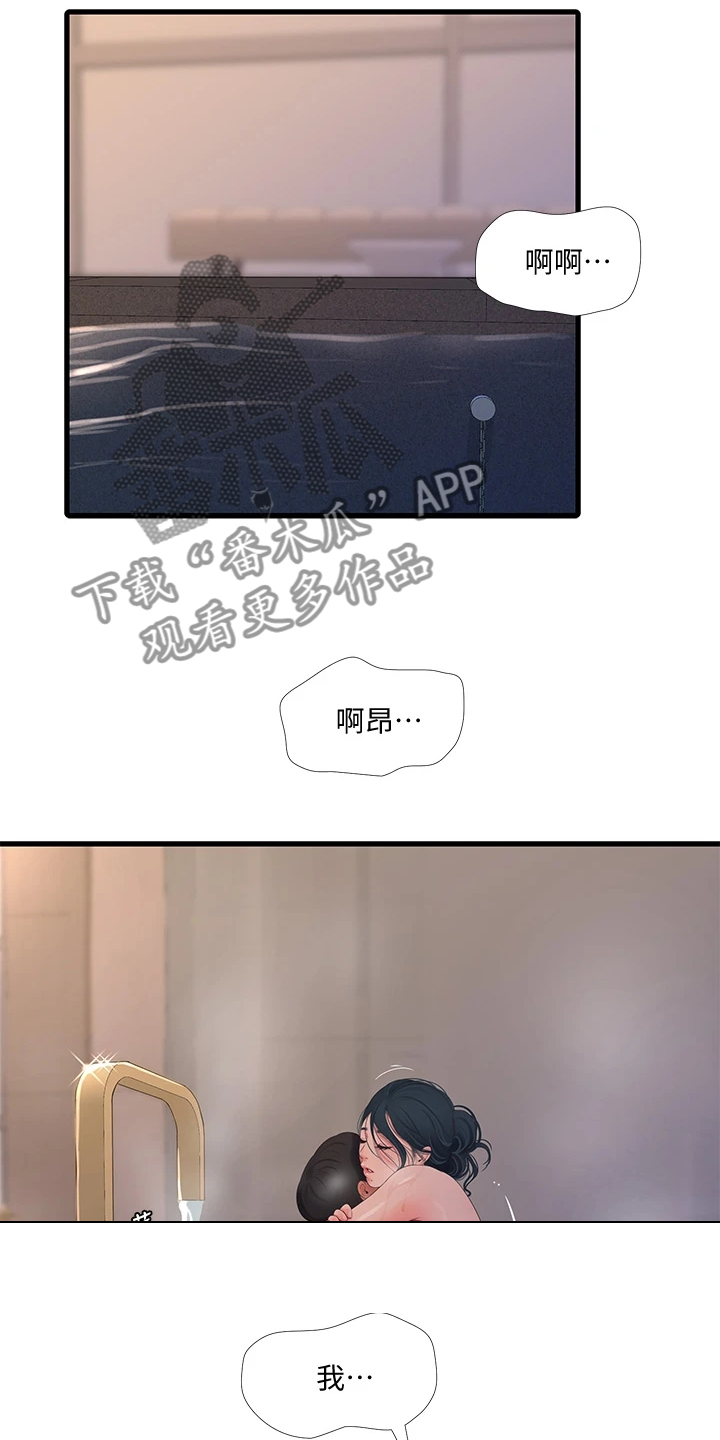 特别的爱给特别的你原唱漫画,第139章：还不行2图