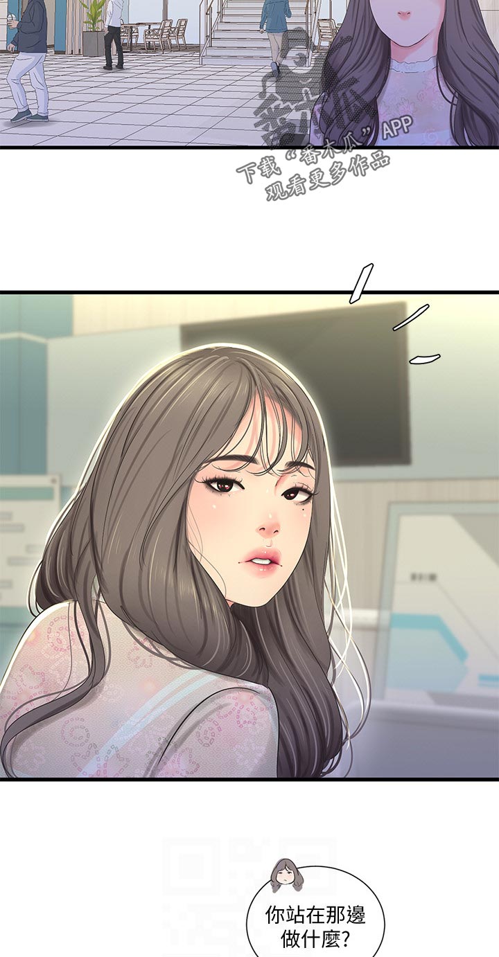 特别照顾漫画,第101章：医院5图